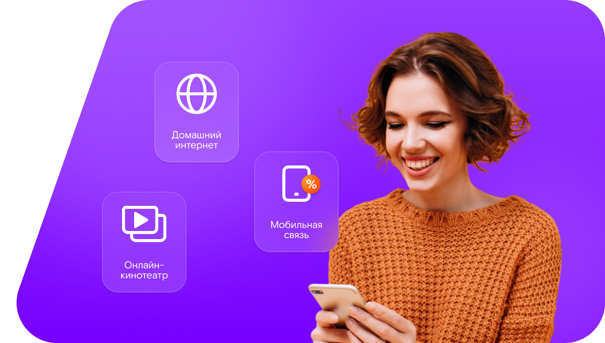 Промо-тарифы Ростелеком в деревне Полбино (Московская область)